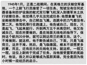 江蘇省銅山區(qū)清華中學(xué)七年級(jí)語(yǔ)文上冊(cè) 第17課 走一步再走一步課件 （新版）新人教版