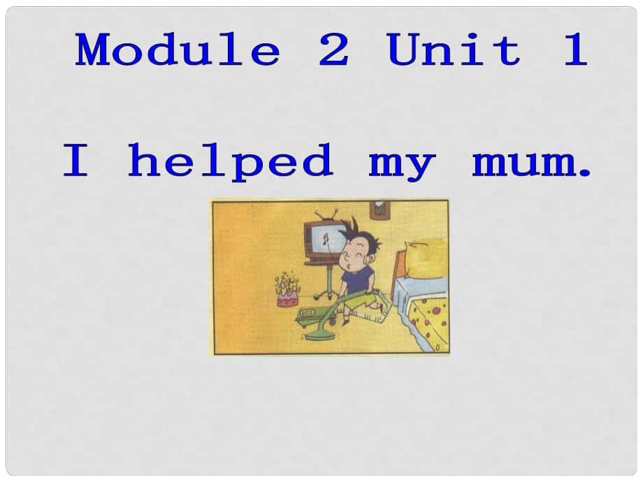 四年級(jí)英語上冊(cè) Module2Unit1 I helped my mum課件 外研版_第1頁