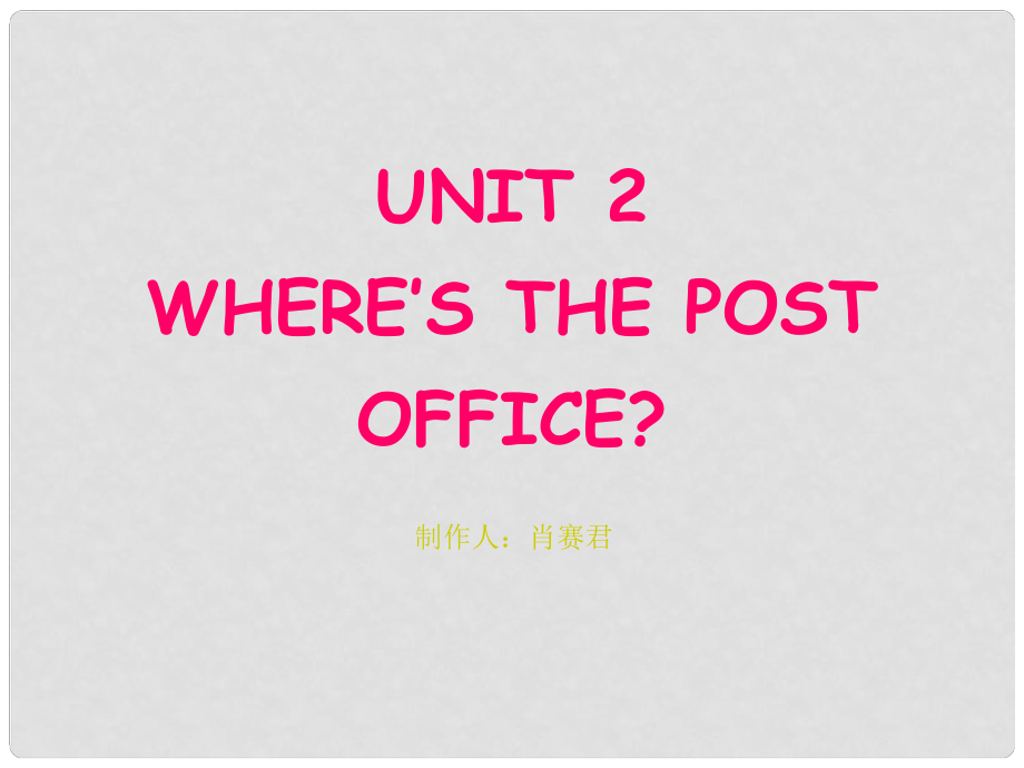 七年級英語Unit2 Where is the post office公開課課件Section A 1_第1頁