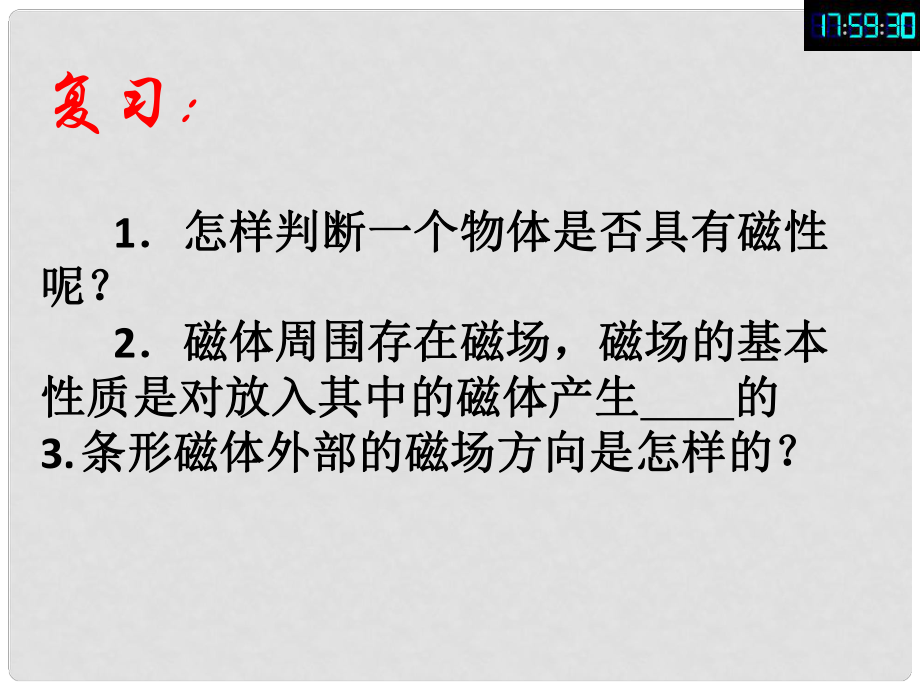 四川省宜賓市南溪區(qū)第三初級中學九年級物理全冊 第二十章 第2節(jié) 電生磁課件 （新版）新人教版_第1頁