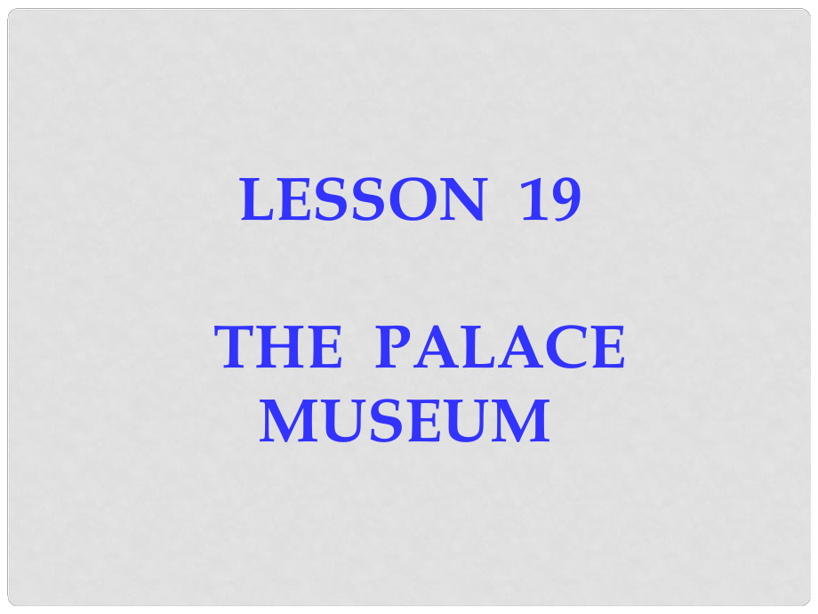 河南省濮陽市南樂縣張果屯鄉(xiāng)中學(xué)七年級英語下冊 Lesson 19 ThePalaceMuseum課件 冀教版_第1頁