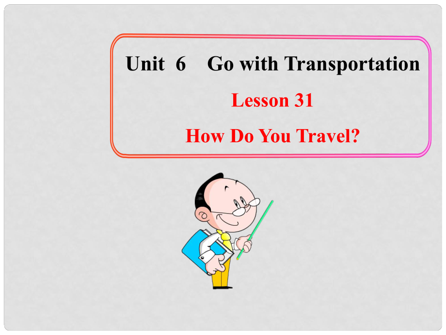 八年級(jí)英語(yǔ)上冊(cè) Unit 6 Lesson 31 How Do You Travel？課件 （新版）冀教版_第1頁(yè)