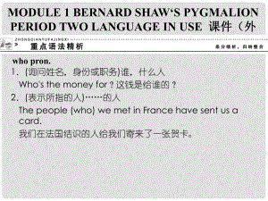 高中英語 Module 1 Bernard Shaw‘s Pygmalion Period Two Language in Use課件 外研版選修9