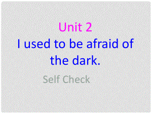 遼寧省燈塔市第二初級(jí)中學(xué)九年級(jí)英語(yǔ)全冊(cè) Unit 4 I used to be afraid of the dark（第3課時(shí)）課件 （新版）人教新目標(biāo)版