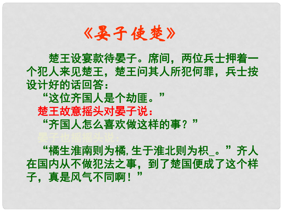 八年級地理下冊 第五章 中國的地域差異 第一節(jié) 四大地理區(qū)域劃分課件 （新版）湘教版_第1頁