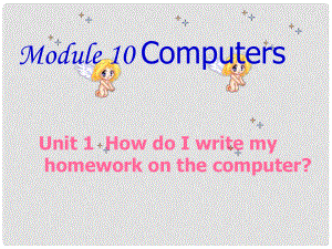 七年級英語上冊 Module 7 Computers Unit 1 How do I write my homework on the computer課件 （新版）外研版