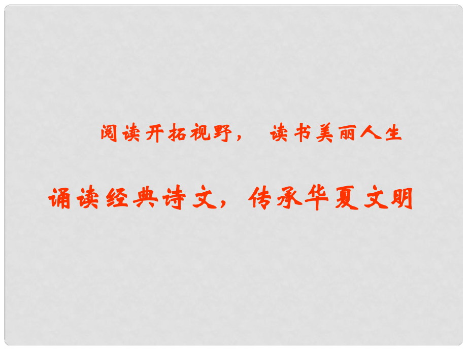 河南省洛陽(yáng)市東升二中七年級(jí)語(yǔ)文下冊(cè)《第15課 孫權(quán)勸學(xué)》課件 新人教版_第1頁(yè)