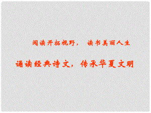 河南省洛陽市東升二中七年級語文下冊《第15課 孫權勸學》課件 新人教版