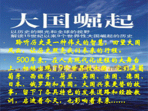 高一政治社會(huì)主義精神文明建設(shè) 課件必修3