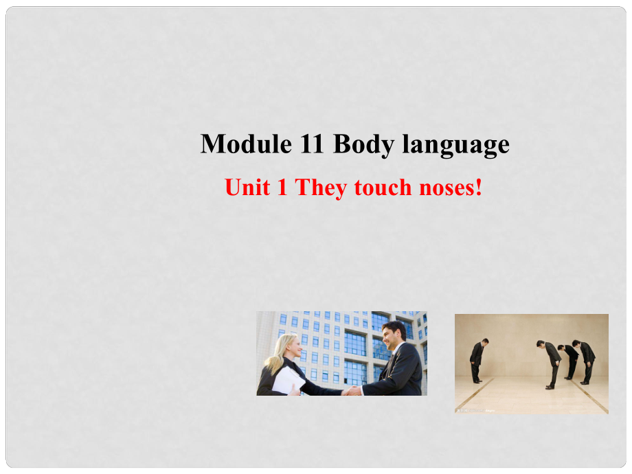 七年級英語下冊 Module 11 Body language Unit 1 They touch noses課件 （新版）外研版_第1頁