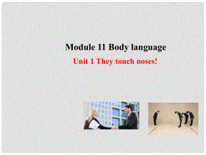 七年級英語下冊 Module 11 Body language Unit 1 They touch noses課件 （新版）外研版