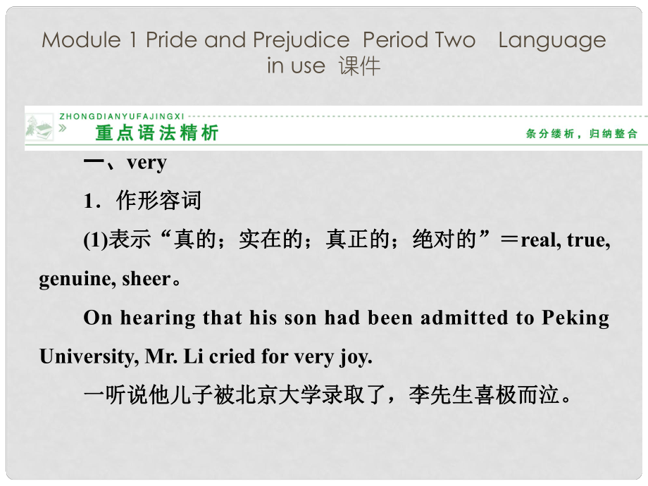 高中英語(yǔ) Module 1 Pride and PrejudicePeriod Two　Language in use課件 外研版選修10_第1頁(yè)