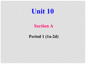 八年級英語下冊 Unit 10 I've had this bike for three years課件1 （新版）人教新目標(biāo)版