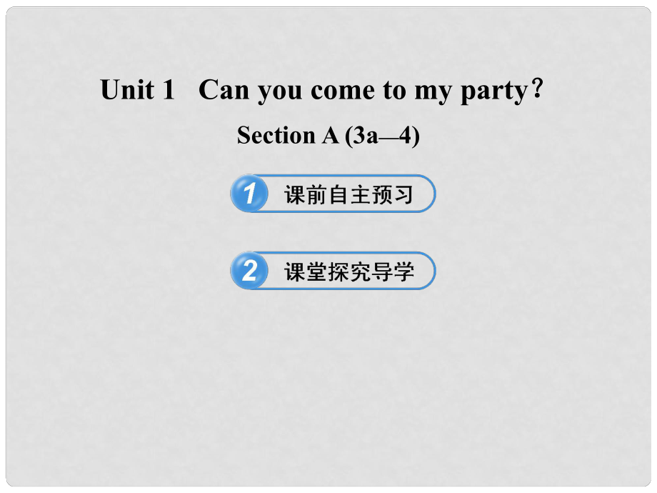 七年級(jí)英語(yǔ)下冊(cè) Unit 1 Can you come to my party Section A(3a4)課件 魯教版_第1頁(yè)