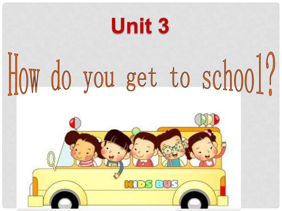 遼寧省東港市黑溝中學七年級英語下冊 Unit 3 How do you get to school課件1 （新版）人教新目標版_第1頁