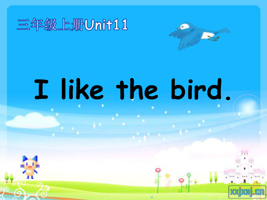 湘少版[]三上Unit 11 I like the birdppt課件3_第1頁