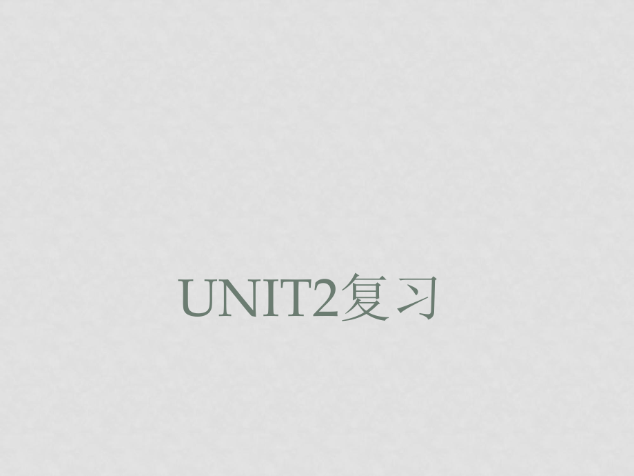 九年級(jí)英語Unit2 復(fù)習(xí)課件仁愛版_第1頁