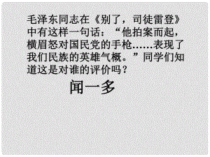 山西省運(yùn)城市康杰中學(xué)高中語文 第一單元 發(fā)現(xiàn)課件 蘇教版必修2