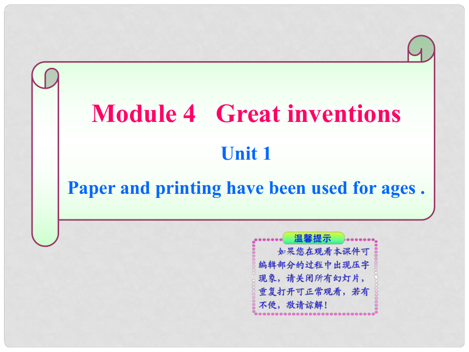 九年級英語上冊 Module 4 Unit 1 同步授課課件 外研版_第1頁