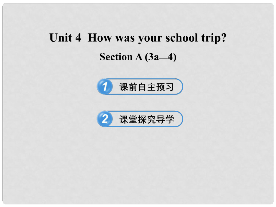 七年級英語下冊 Unit 4 How was your school trip Section A(3a4)課件 魯教版_第1頁