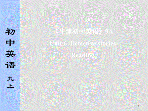 江蘇省九年級英語 9A unit 6 Detective stories Reading 課件牛津版