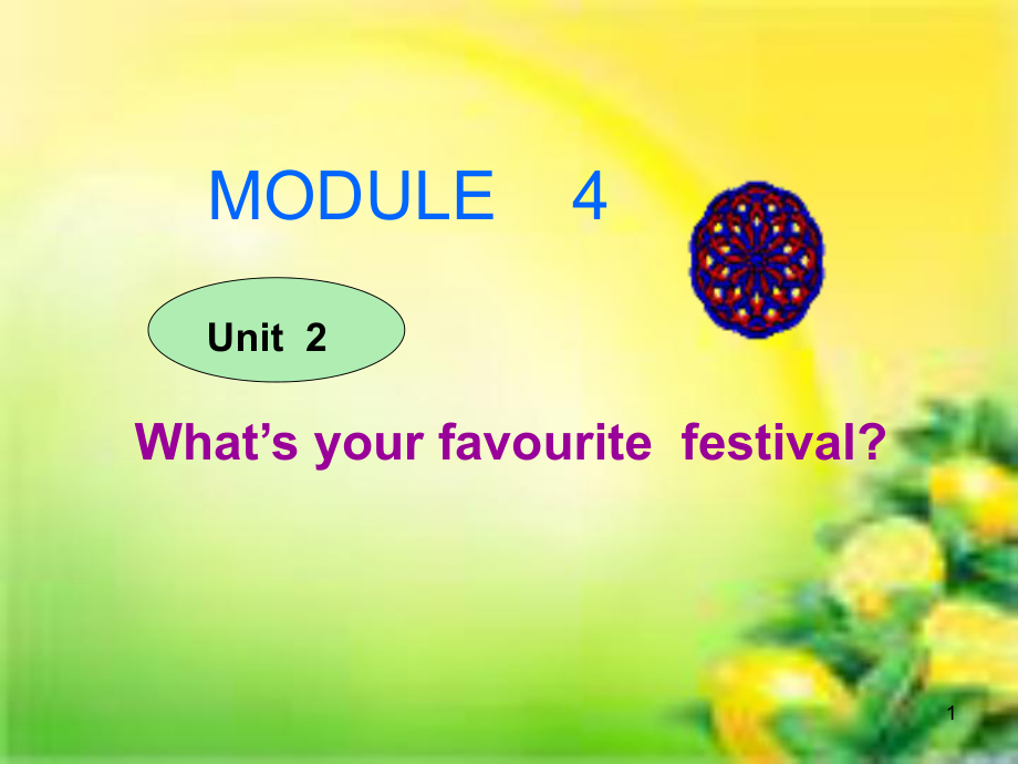 外研版(三起)六上Unit 2 What’s your favourite festivalppt課件2_第1頁(yè)