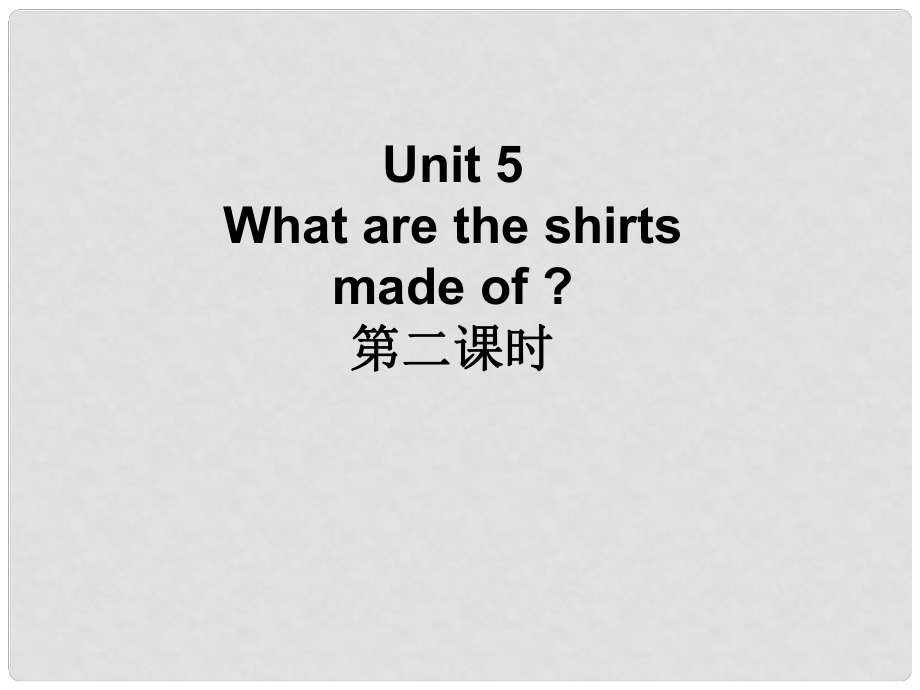 九年級英語全冊 Unit 5 What are the shirts made of？（第2課時）課件 （新版）人教新目標(biāo)版_第1頁