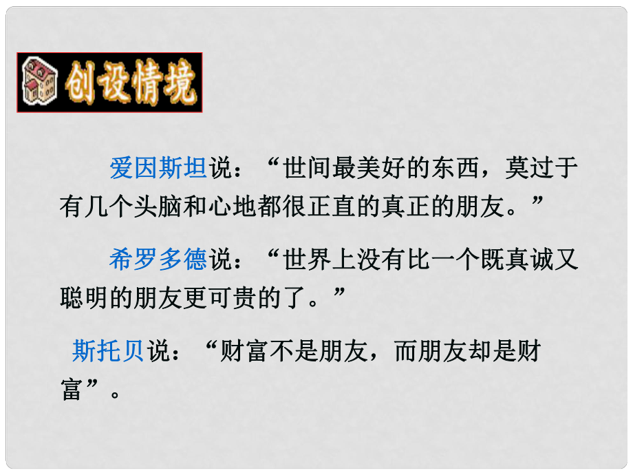 江苏省南京市江宁区汤山初级中学七年级语文上册 第一单元 3 羚羊木雕课件 （新版）新人教版_第1页