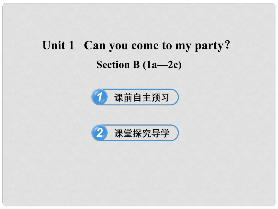 七年級(jí)英語(yǔ)下冊(cè) Unit 1 Can you come to my party Section B(1a2c)課件 魯教版_第1頁(yè)