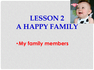 江蘇省鹽城市亭湖新區(qū)實(shí)驗(yàn)學(xué)校七年級英語《Lesson 2 A happy family》課件2 牛津譯林預(yù)備版