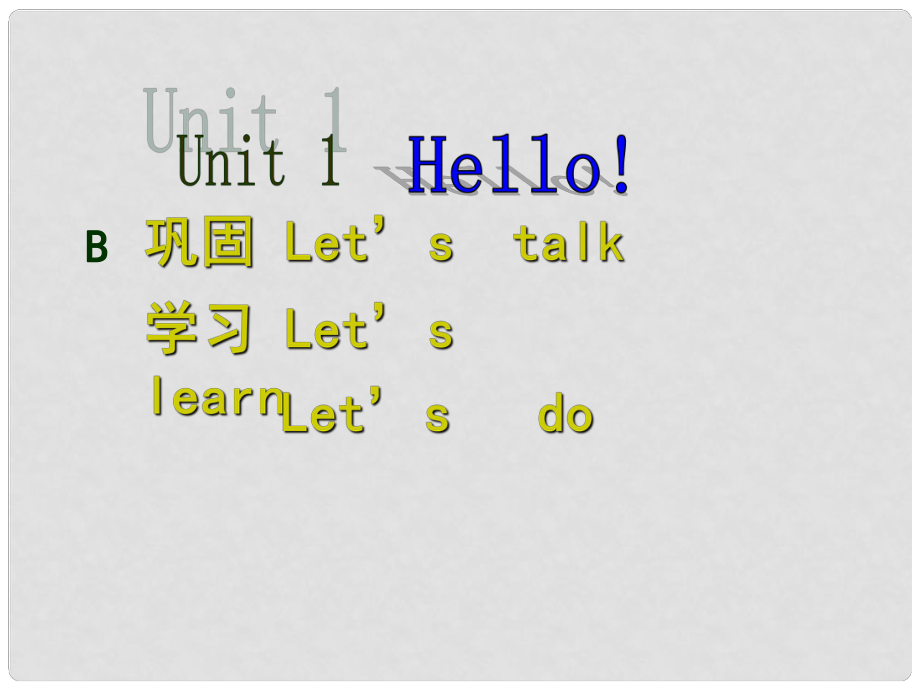 三年級(jí)英語(yǔ)上冊(cè) Unit1 Hello課件2 人教PEP_第1頁(yè)