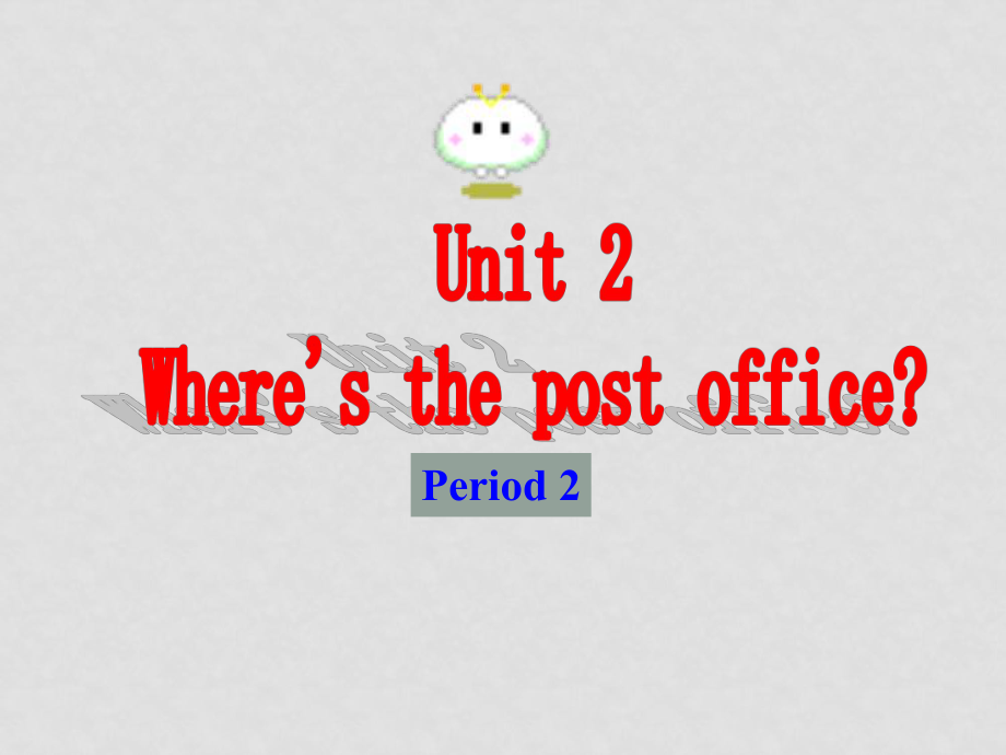 七年级英语下册unit2 where is the post office人教版section a 2a_第1页