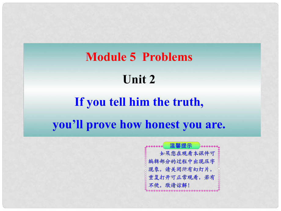 八年級英語下冊 Module 5 Unit 2《If you tell him the truth,》同步授課課件 外研版_第1頁