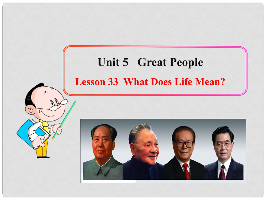 九年級英語上冊 Unit 5 Great People Lesson 33 What Does Life Mean課件 冀教版_第1頁