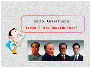 九年級英語上冊 Unit 5 Great People Lesson 33 What Does Life Mean課件 冀教版