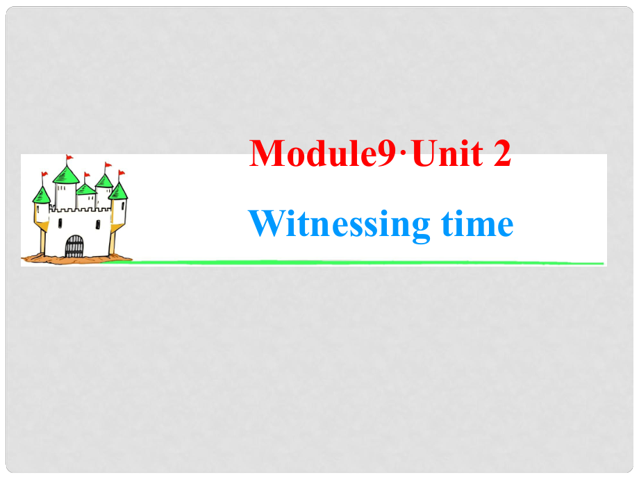 高中英語(yǔ)一輪總復(fù)習(xí)（知識(shí)運(yùn)用+拓展）Unit 2 Witnessing time課件 牛津譯林版選修9_第1頁(yè)