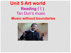 九年級英語上冊 Unit 5 Art world Reading課件1 （新版）牛津版