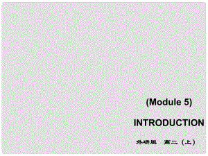 高中英語 Module 5 The Great Sports Personality introduction課件 外研版必修5