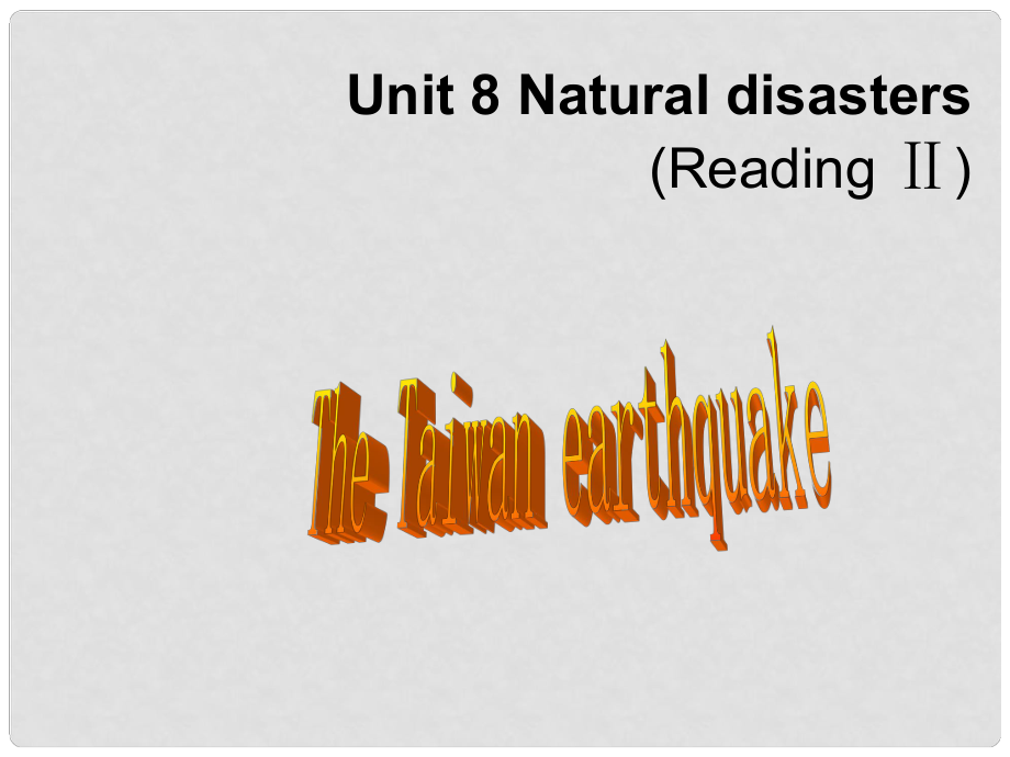 浙江師范大學附屬中學八年級英語上冊 Unit 8 Natural disasters reading 2課件 （新版）牛津版_第1頁