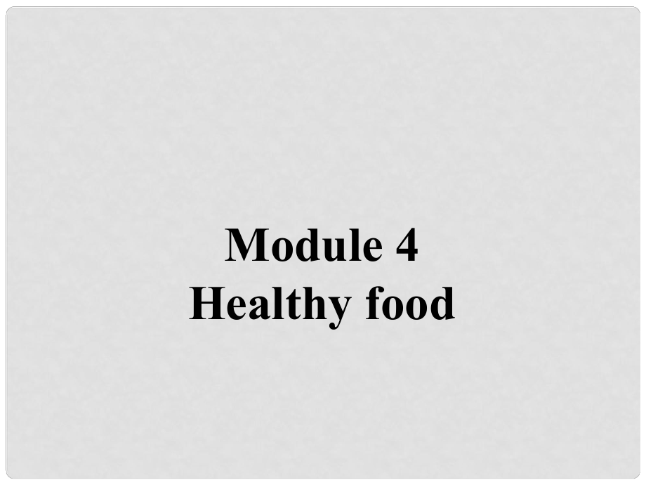 七年級(jí)英語上冊(cè) Module 4 Healthy food Unit 2 Is your food and drink healthy？課件 （新版）外研版_第1頁