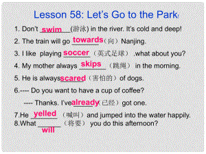 河南省濮陽市南樂縣張果屯鄉(xiāng)中學七年級英語下冊 Lesson 58 Let’s Go to the Park課件 冀教版