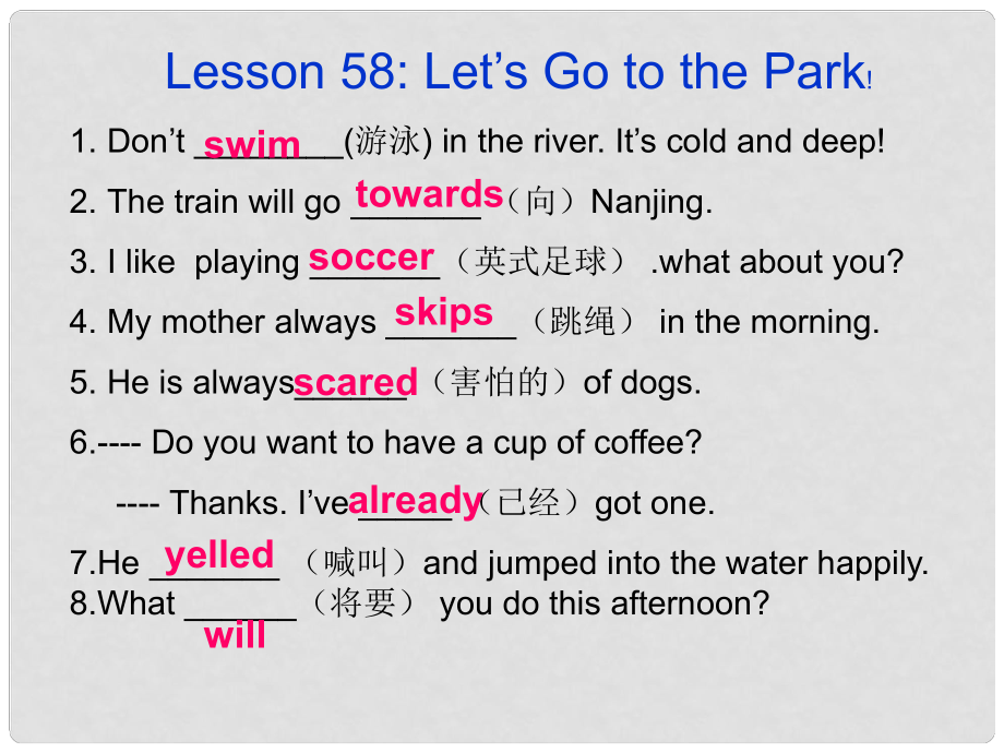 河南省濮陽市南樂縣張果屯鄉(xiāng)中學(xué)七年級英語下冊 Lesson 58 Let’s Go to the Park課件 冀教版_第1頁