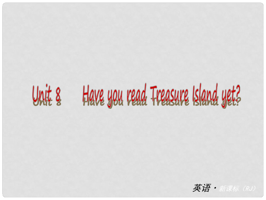 中考英語 八下 Unit 8 Have you ever read Treasure Island yet課件 （新版）人教新目標(biāo)版_第1頁