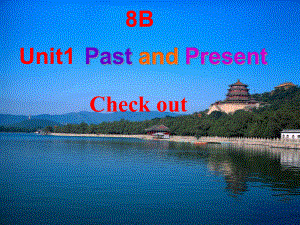 八年級(jí)英語下冊 Unit 1 Past and present Check out課件 牛津版