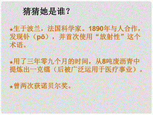 七年級語文上冊第一單元《口語交際綜合性學(xué)習(xí)這就是我》課件4套人教版《我的信念》課件2