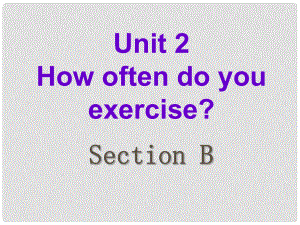 遼寧省燈塔市第二初級中學(xué)八年級英語上冊 Unit 2 How often do you exercise？Section B課件 （新版）人教新目標版