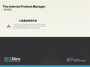 产品经理 The.Internet.Product.Manager.S01E02.第一季第二集