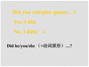 遼寧省燈塔市第二初級(jí)中學(xué)八年級(jí)英語(yǔ)上冊(cè) Unit 1 Where did you go on vacation？（第2課時(shí)）課件 （新版）人教新目標(biāo)版