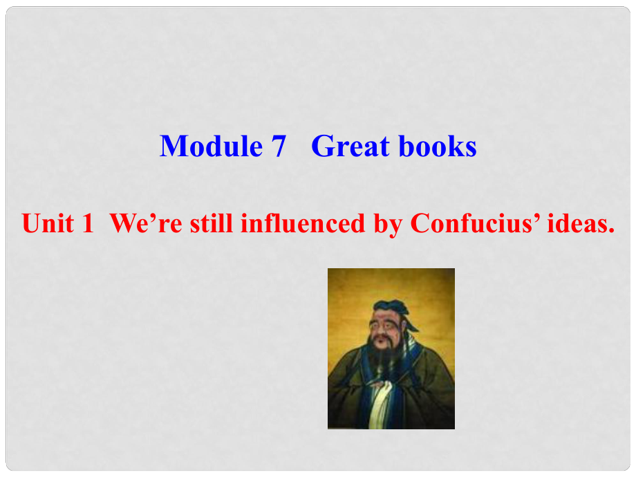 山東省高密市立新中學(xué)九年級英語上冊 Module 7 Unit 1 We’re still influencedConfucius’s ideas課件 （新版）外研版_第1頁