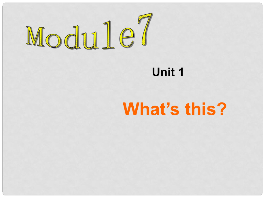 三年級英語上冊 Module7 Unit1 what's this課件 外研版_第1頁